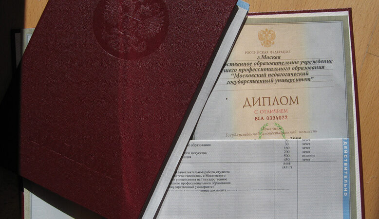 Дипломы на продажу. Купить диплом с проводкой по базам